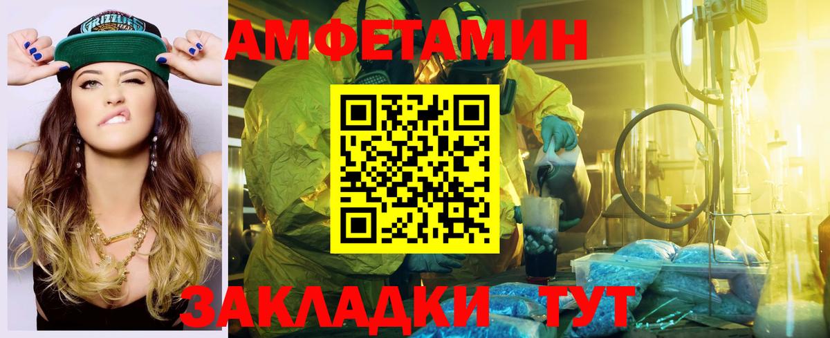 Печора  Амфетамин 98%  Амфетамин  Вход с VPN 