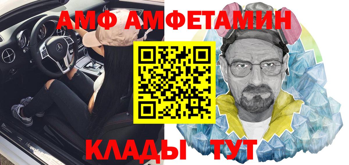 Амфетамин Розовый Печора