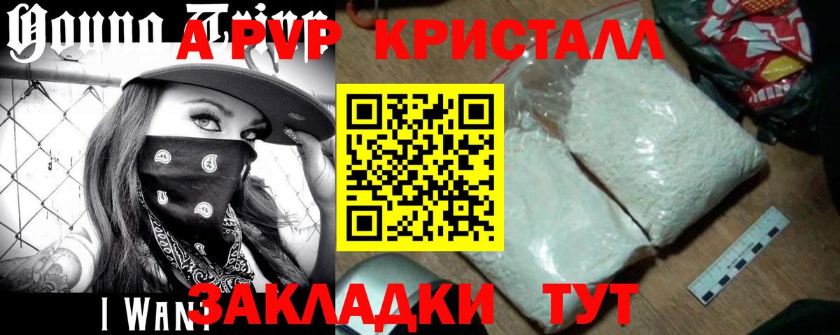 Печора  A PVP VHQ  Альфа ПВП VHQ  Вход с VPN 
