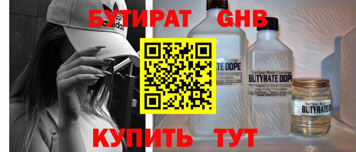 Бутират бутик  Вход с VPN  БУТИРАТ  Печора 