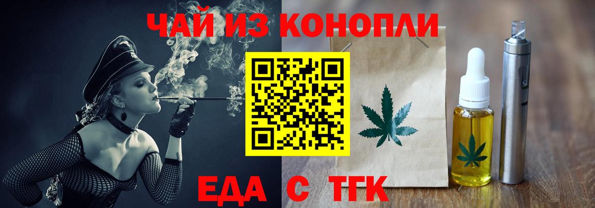 Печора  Cannafood конопля  Вход с VPN 