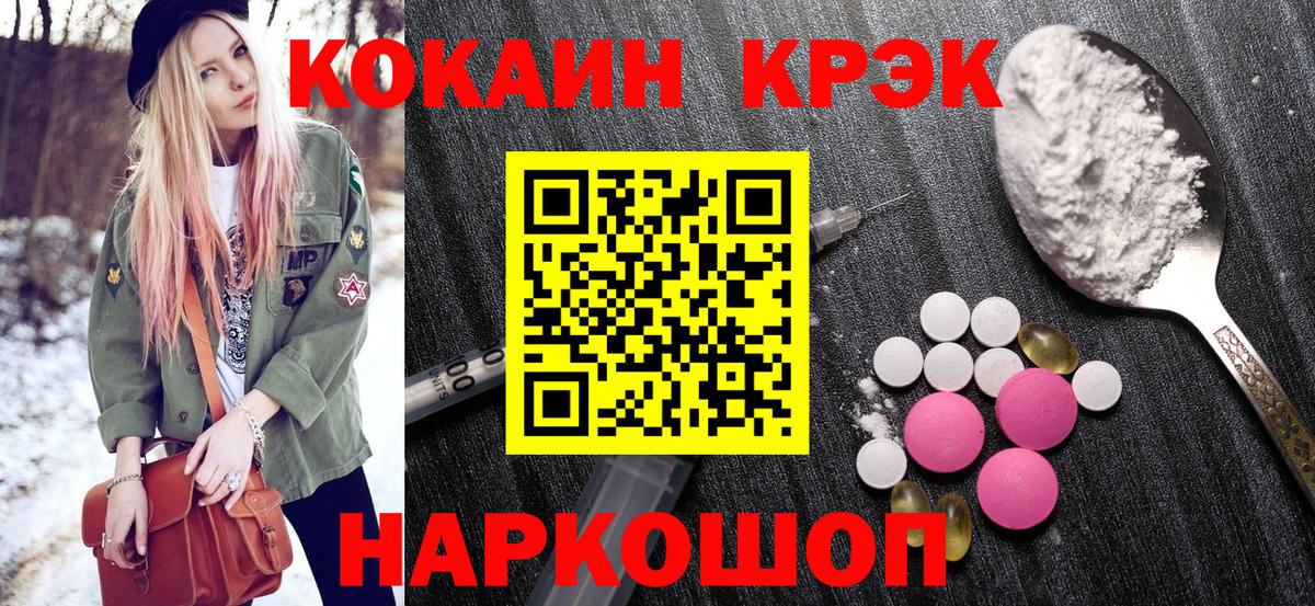 Печора  Кокаин 97%  КОКАИН  Кокаин Fish Scale  Вход с VPN 
