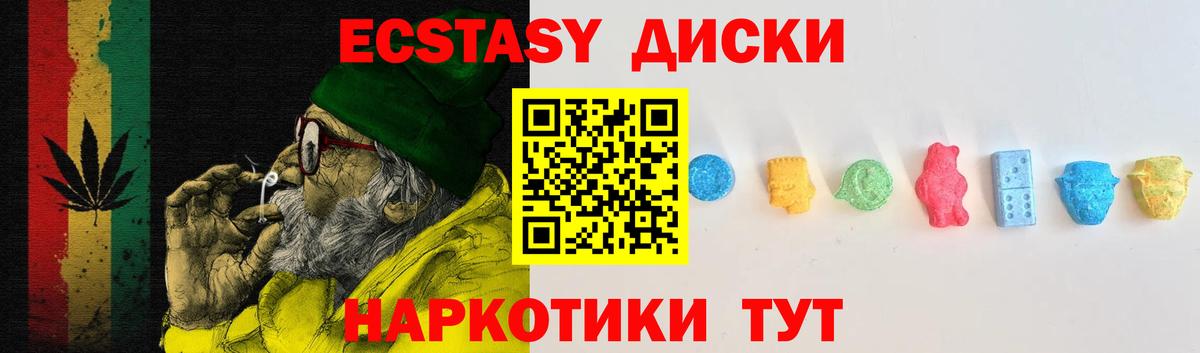 Ecstasy MDMA Печора