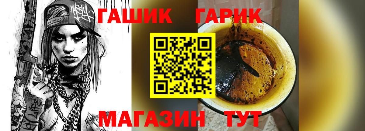 ГАШИШ 40% ТГК  Вход с VPN  ГАШ гарик  Печора 