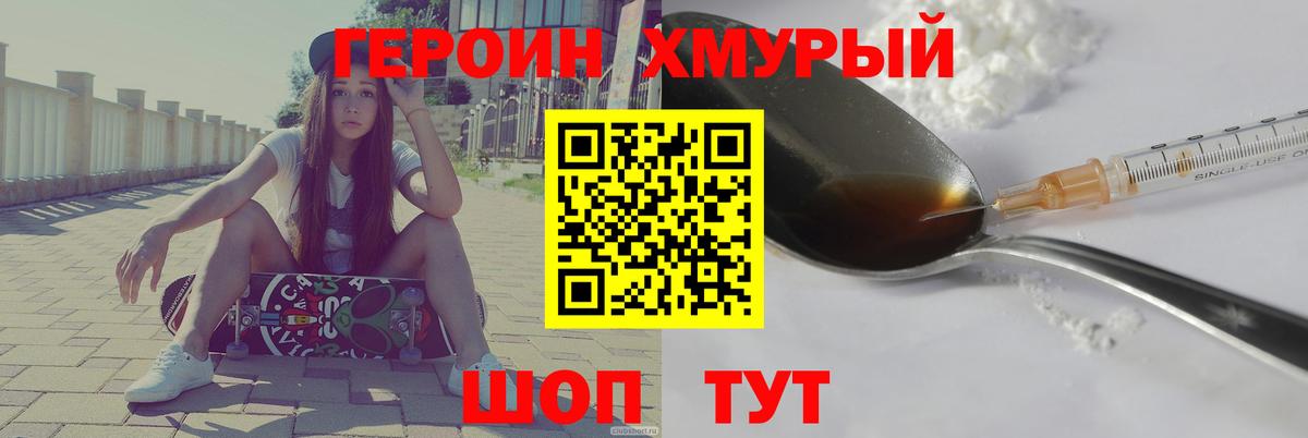 Печора  Героин гречка  Вход с VPN 