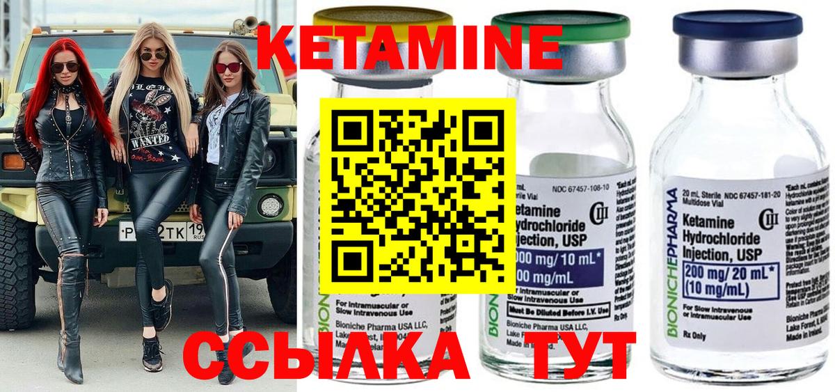 Печора  Кетамин ketamine  Вход с VPN 