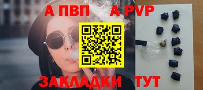 стафф Северобайкальск