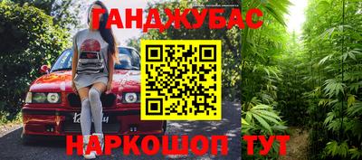 синтетический гашиш Севастополь