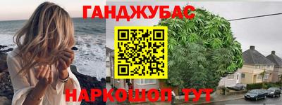 синтетический гашиш Севастополь