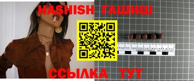 синтетический гашиш Севастополь