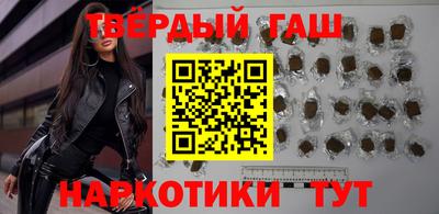 синтетический гашиш Севастополь