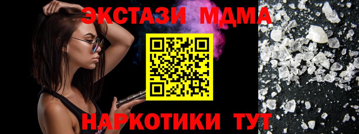 Печора  МДМА кристаллы  Вход с VPN  MDMA Molly 