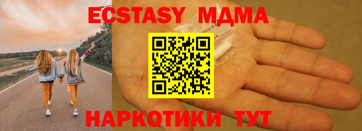 МДМА Molly Печора