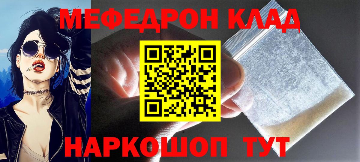 Мефедрон мука  Мефедрон  МЯУ-МЯУ  Вход с VPN  Печора 