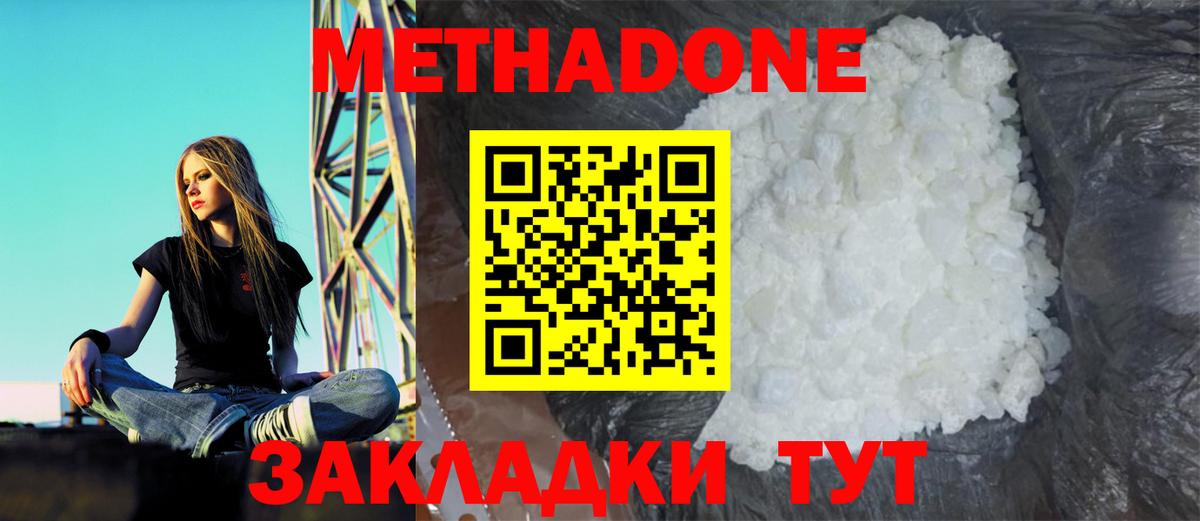 Метадон methadone  darknet состав  МЕТАДОН кристалл  Печора  Вход с VPN 