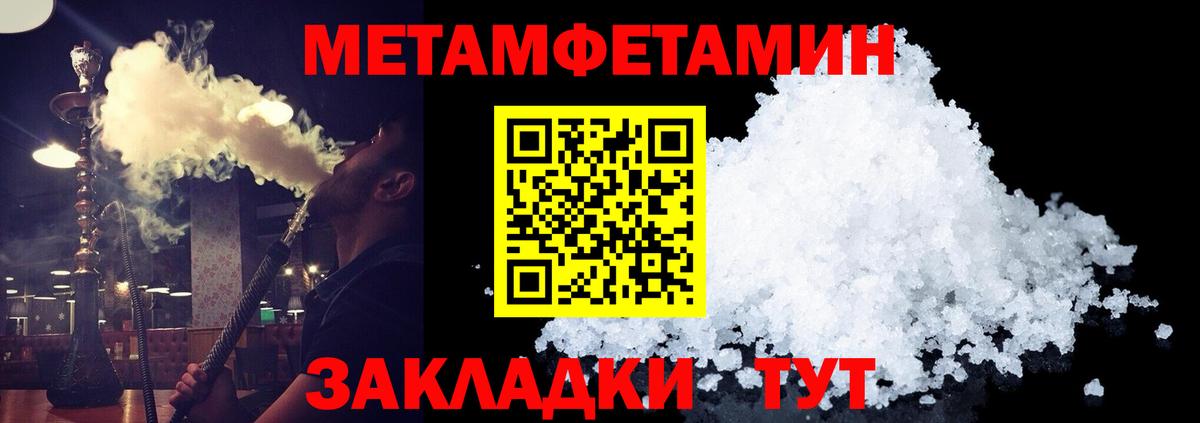 Первитин Декстрометамфетамин 99.9% Печора